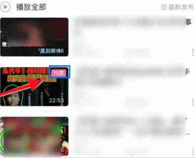 哔哩哔哩付费视频观看指南