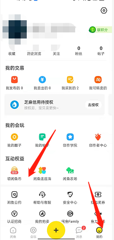 闲鱼消消乐入口及玩法攻略