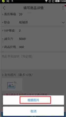 交易猫图片上传技巧揭秘