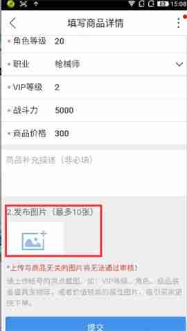 交易猫图片上传技巧揭秘