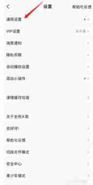 全民K歌伴奏消音技巧揭秘