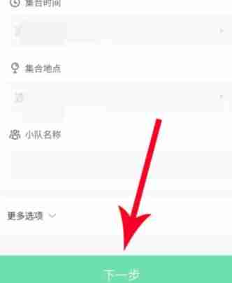 Keep好友组队秘籍分享