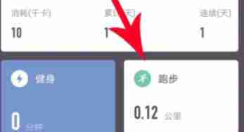 Keep好友组队秘籍分享