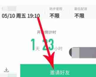 Keep好友组队秘籍分享