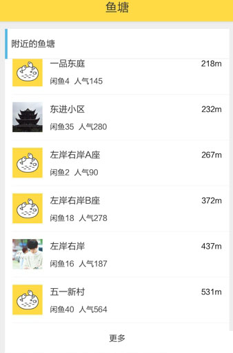 闲鱼鱼塘塘主福利揭秘