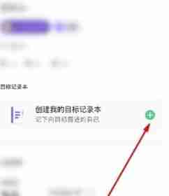 Keep健身记录本创建技巧