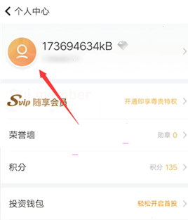 随手记账号退出登录教程