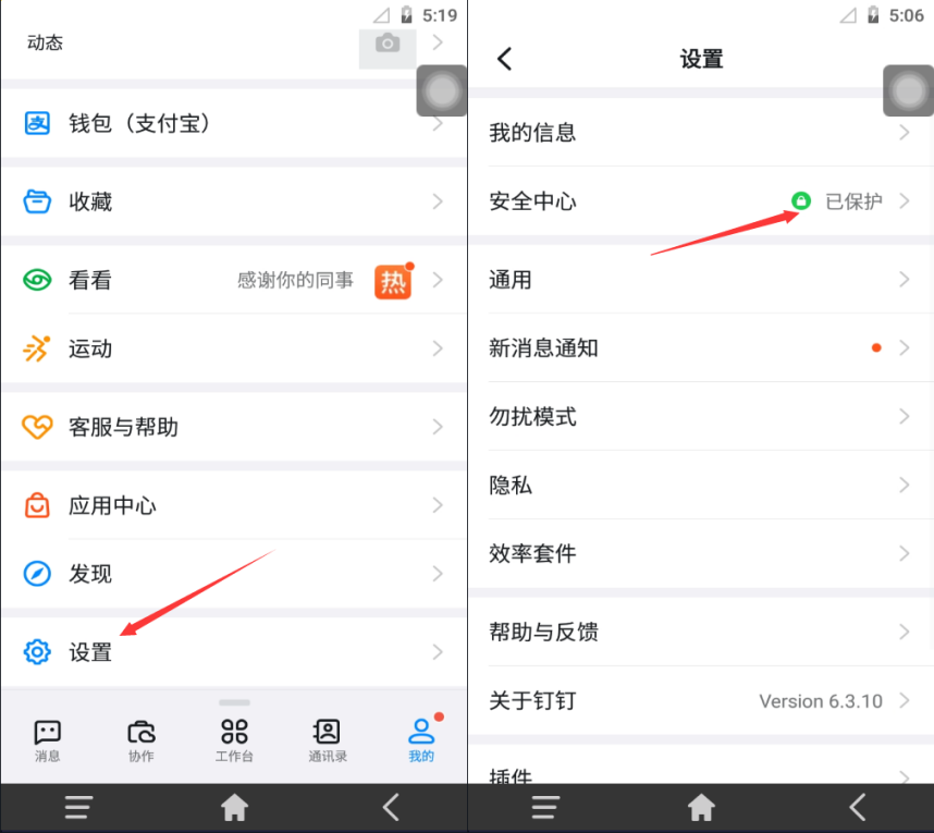 雷电云手机人脸识别登录教程