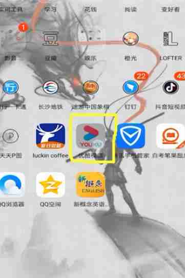 优酷视频兑换码使用全攻略