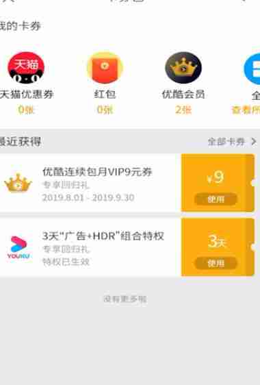 优酷视频兑换码使用全攻略