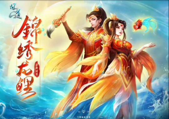 盛装锦绣逐火追风问道破阵探宝焕新