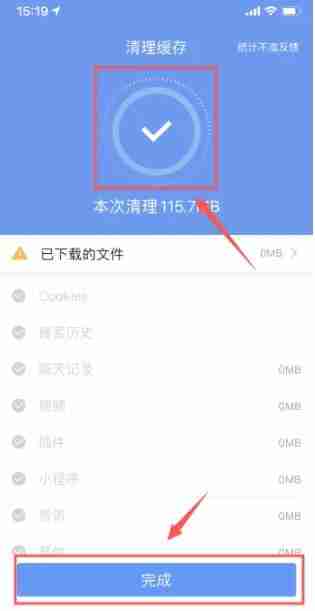 百度APP瘦身清理垃圾技巧