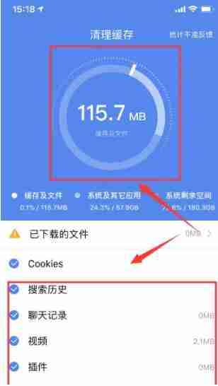 百度APP瘦身清理垃圾技巧