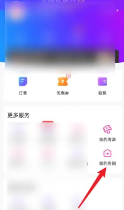比心app创建个人房间教程