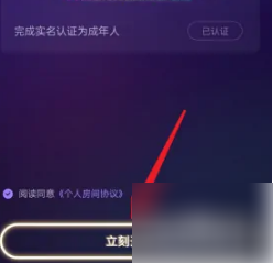 比心app创建个人房间教程