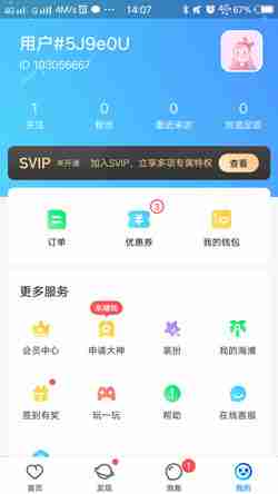 比心魅力值提现方法揭秘