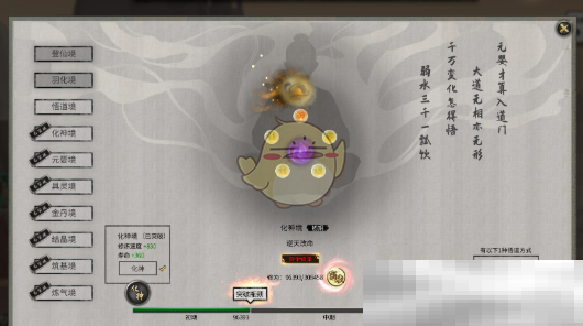 鬼谷八荒手游主线任务全攻略