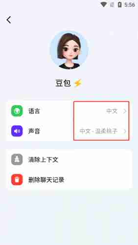 抖音豆包注册登录全攻略
