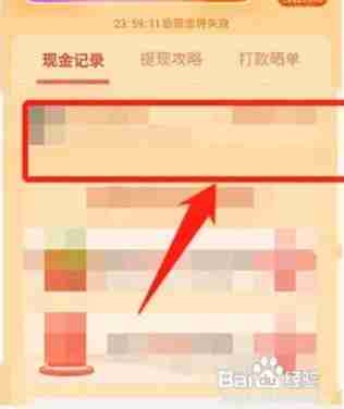 拼多多助力记录查看技巧