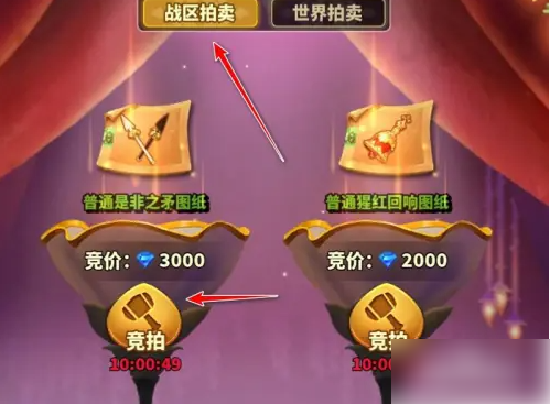 蚁族崛起拍卖攻略揭秘