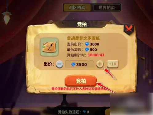 蚁族崛起拍卖攻略揭秘