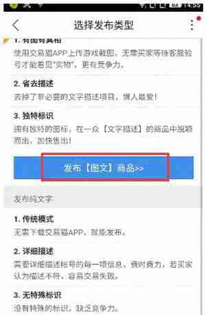 交易猫图片上传教程详解