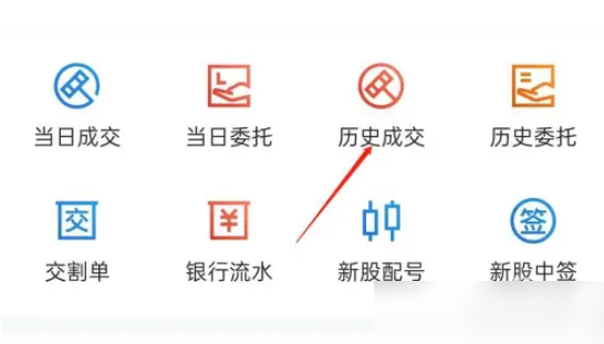 东方财富app成交量查看技巧