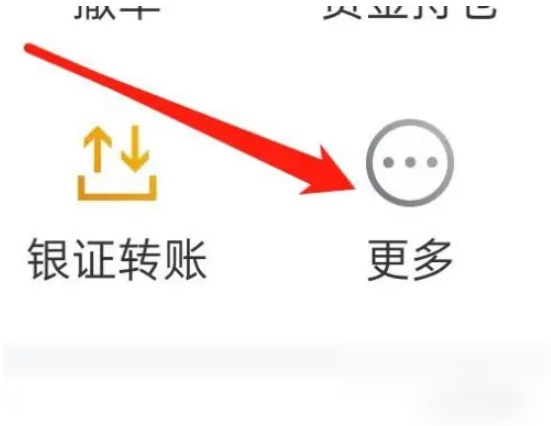 东方财富app成交量查看技巧