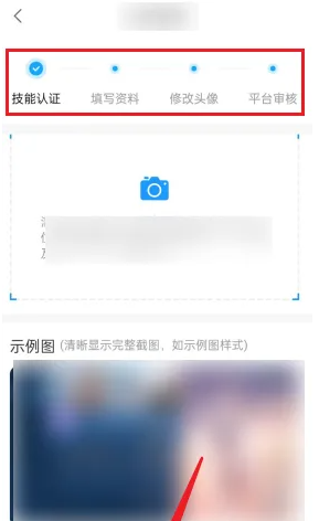 比心app大神认证全攻略