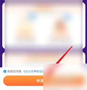 比心app大神认证全攻略