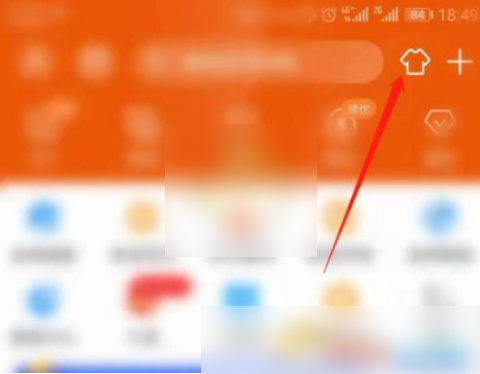 东方财富app黑色背景设置技巧