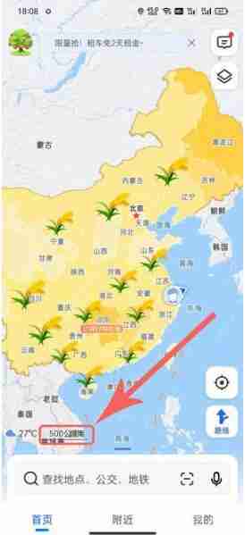 高德地图水稻美食攻略