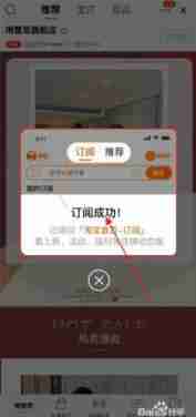 淘宝关注店铺简单步骤