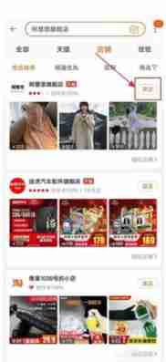 淘宝关注店铺简单步骤