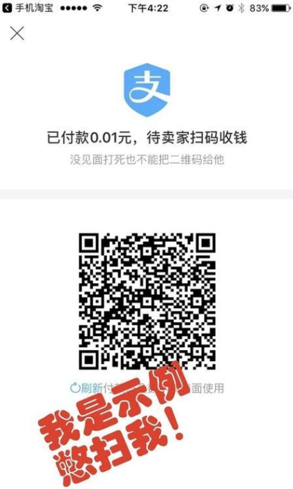 闲鱼见面交易全流程解析