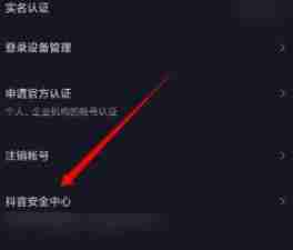 抖音极速版账号异常解决技巧