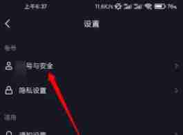 抖音极速版账号异常解决技巧