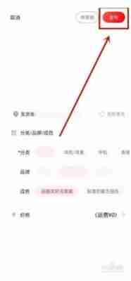 转转发布商品步骤详解