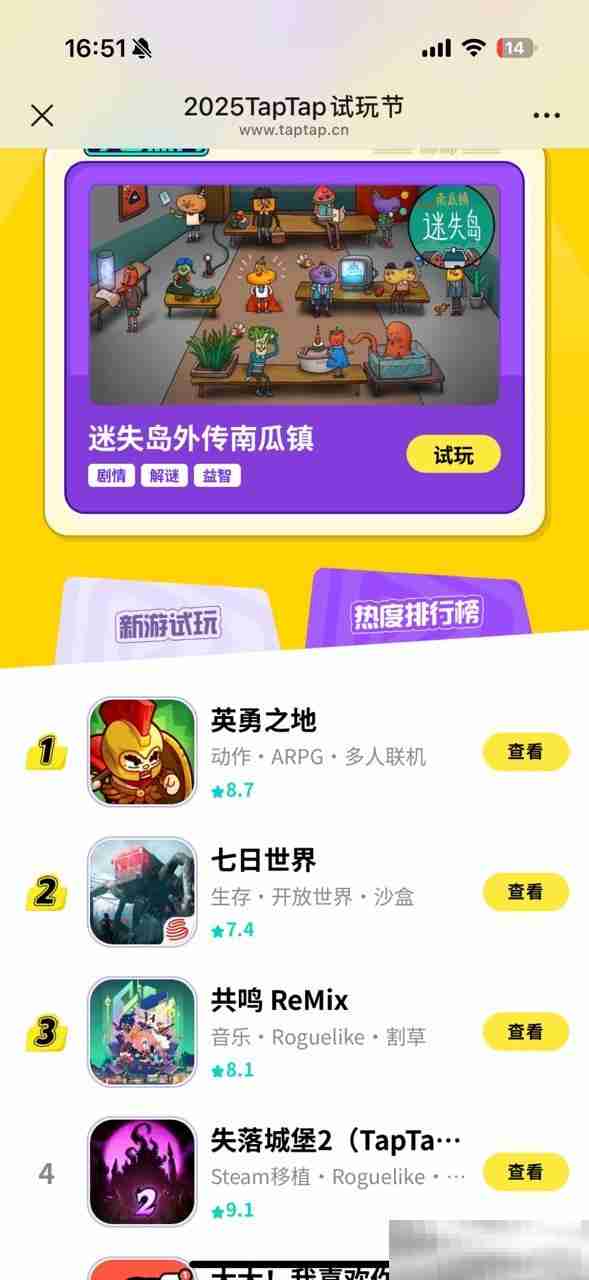 英勇之地手游首测结束预约开启