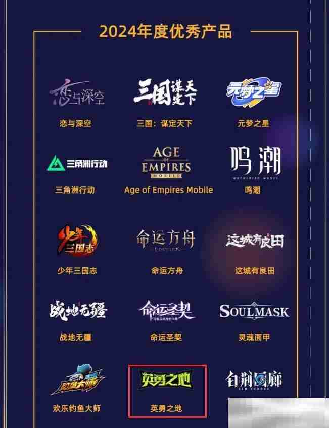 英勇之地手游首测结束预约开启