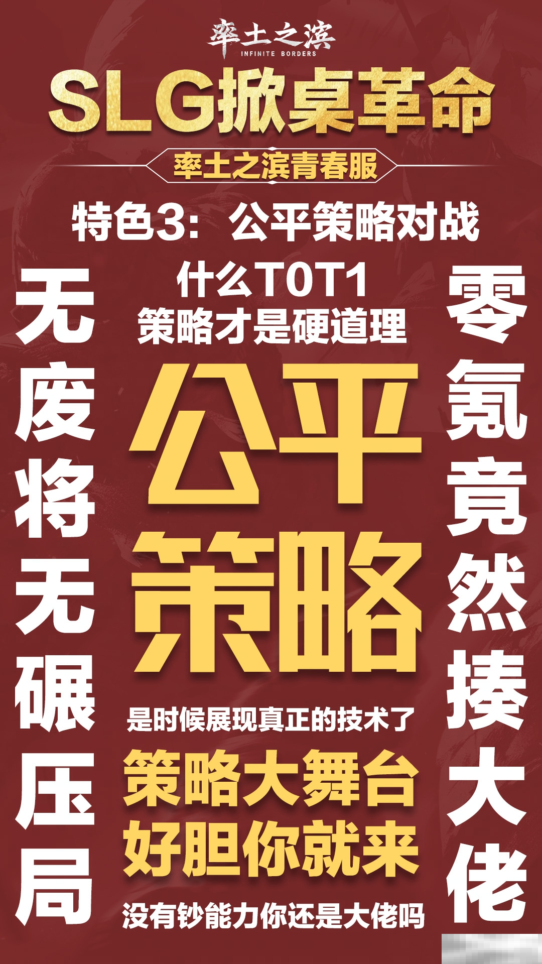 率土之滨青春服免费抽卡测试