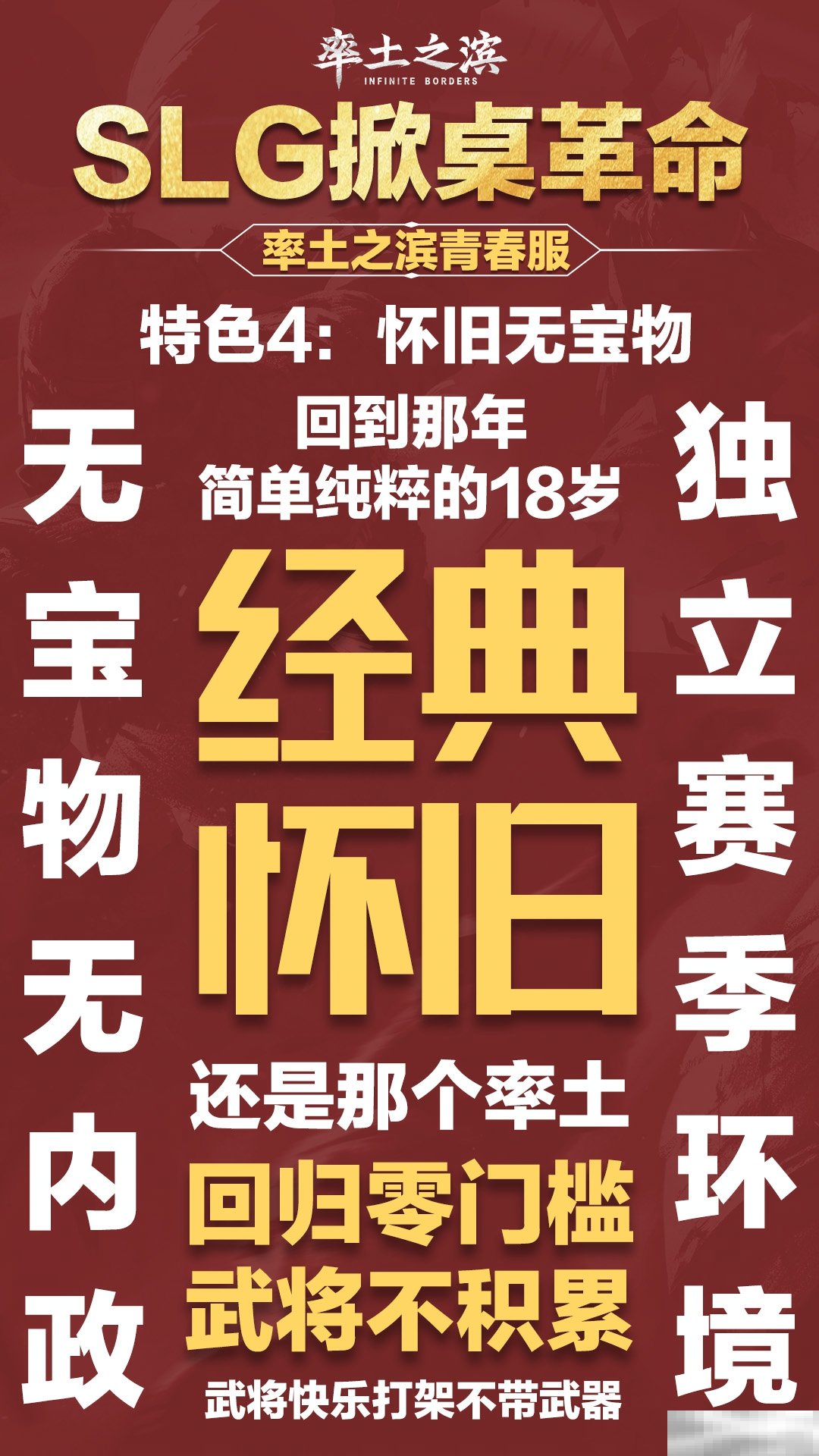 率土之滨青春服免费抽卡测试