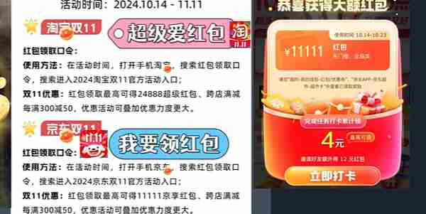 京东双十一省钱攻略优惠券领取秘籍