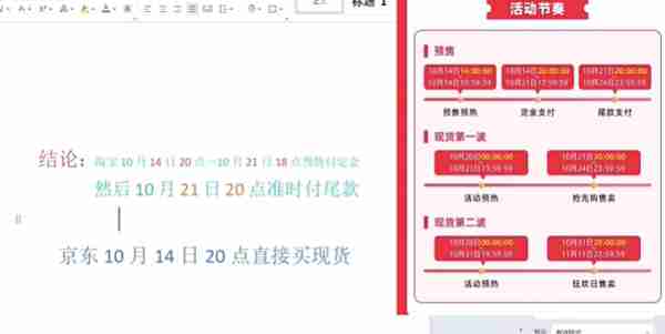 京东双十一省钱攻略优惠券领取秘籍