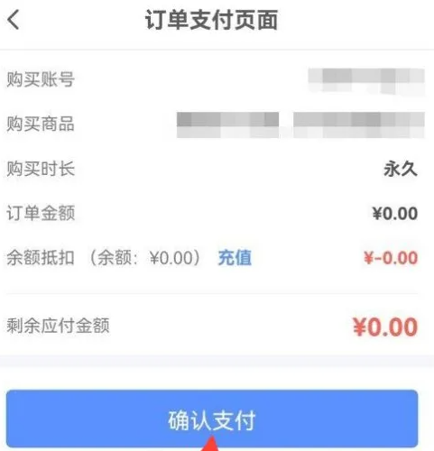 萝卜投研app零元购课教程