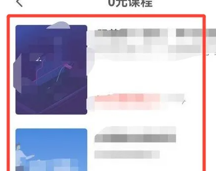 萝卜投研app零元购课教程