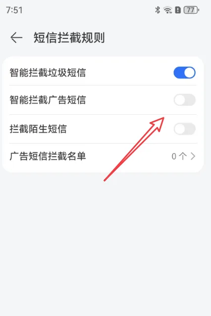 华为手机短信拦截技巧揭秘