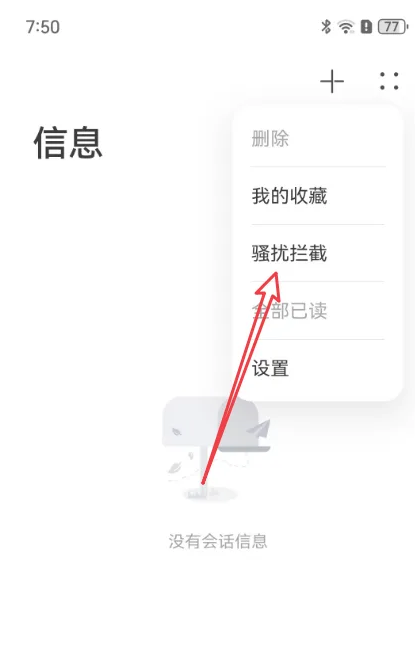华为手机短信拦截技巧揭秘