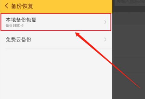 随手记数据恢复方法全解析