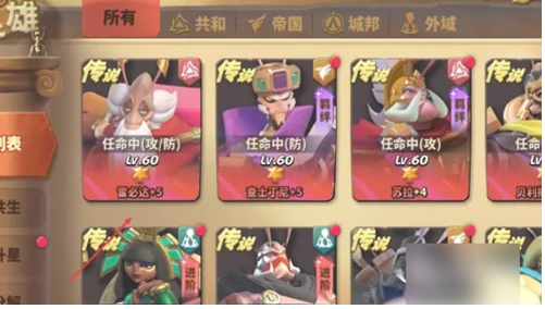 蚁族崛起角色删除与英雄重置教程